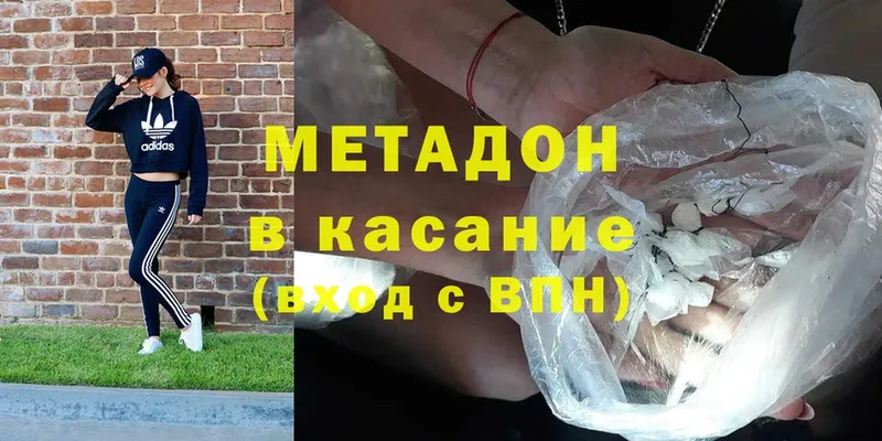 Метадон мёд  как найти   Боровск 